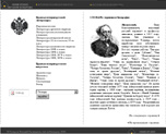 Internet Book Vitali Komarov's «History of Russian Culture»